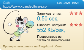 Усреднённые результаты проверки сайта https://www.xpandsoftware.com