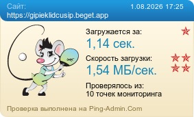 Усреднённые результаты проверки сайта https://gipieklidcusip.beget.app