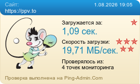 Усреднённые результаты проверки сайта https://ppv.to
