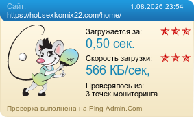 Усреднённые результаты проверки сайта https://hot.sexkomix22.com/home/