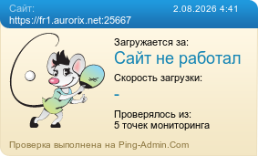 Усреднённые результаты проверки сайта https://fr1.aurorix.net:25667