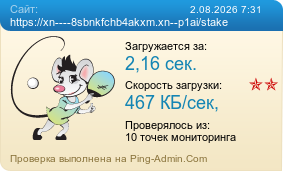 Усреднённые результаты проверки сайта https://xn----8sbnkfchb4akxm.xn--p1ai/stake