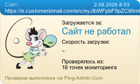 Усреднённые результаты проверки сайта https://e.customeriomail.com/e/c/eyJlbWFpbF9pZCI6ImRnVHYyQVVCQVBEeDBvOEI3X0hTandFQm44QWZIbnFkRkFXLTByeXp5TEZaIiwiaHJlZiI6Imh0dHB