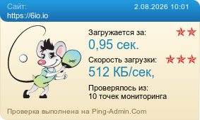 Усреднённые результаты проверки сайта https://6io.io