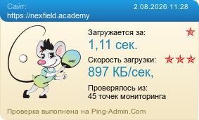 Усреднённые результаты проверки сайта https://nexfield.academy