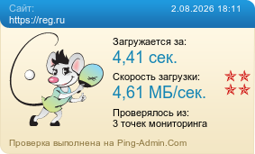Усреднённые результаты проверки сайта https://reg.ru