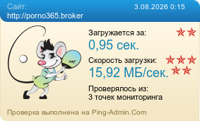 Усреднённые результаты проверки сайта http://porno365.broker