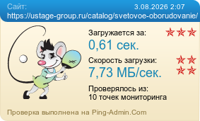 Усреднённые результаты проверки сайта https://ustage-group.ru/catalog/svetovoe-oborudovanie/