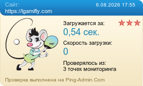 Усреднённые результаты проверки сайта https://lgamifly.com
