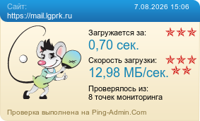 Усреднённые результаты проверки сайта https://mail.lgprk.ru