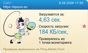 Усреднённые результаты проверки сайта https://epson.eu