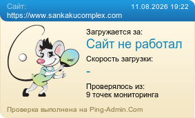 Усреднённые результаты проверки сайта https://www.sankakucomplex.com