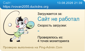 Усреднённые результаты проверки сайта https://vovan2055.duckdns.org