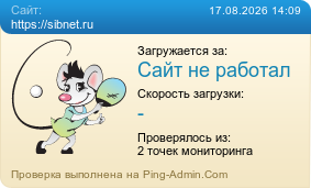 Усреднённые результаты проверки сайта https://sibnet.ru