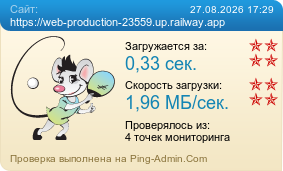 Усреднённые результаты проверки сайта https://web-production-23559.up.railway.app
