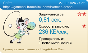 Усреднённые результаты проверки сайта https://gameapi.traceblinx.com/liveness-probe