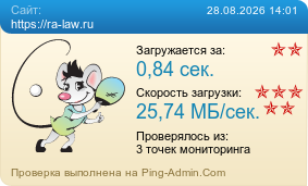 Усреднённые результаты проверки сайта https://ra-law.ru