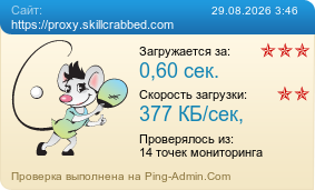 Усреднённые результаты проверки сайта https://proxy.skillcrabbed.com