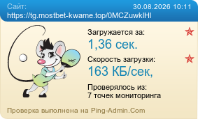 Усреднённые результаты проверки сайта https://tg.mostbet-kwame.top/0MCZuwklHl