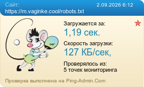 Усреднённые результаты проверки сайта https://m.vaginke.cool/robots.txt