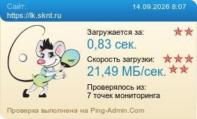 Усреднённые результаты проверки сайта https://lk.sknt.ru