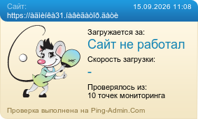 Усреднённые результаты проверки сайта https://админка31.навигатор.дети