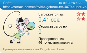 Усреднённые результаты проверки сайта https://versus.com/en/nvidia-geforce-rtx-4070-super-vs-nvidia-geforce-rtx-5070