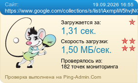 Усреднённые результаты проверки сайта https://www.google.com/collections/s/list/IAxmpiW5hvjNCdK742zsZg/UxPgd4CluBQ