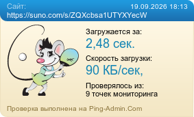 Усреднённые результаты проверки сайта https://suno.com/s/ZQXcbsa1UTYXYecW