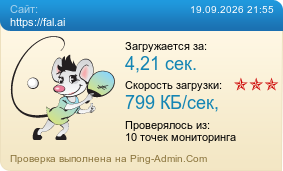 Усреднённые результаты проверки сайта https://fal.ai