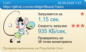 Усреднённые результаты проверки сайта https://github.com/avnibilgin/BeautyTasks