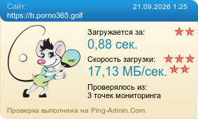Усреднённые результаты проверки сайта https://b.porno365.golf
