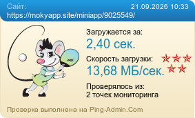 Усреднённые результаты проверки сайта https://mokyapp.site/miniapp/9025549/