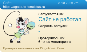 Усреднённые результаты проверки сайта https://agatauto-tenetplus.ru