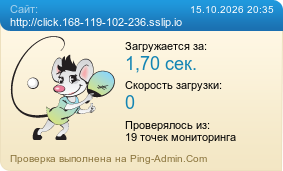 Усреднённые результаты проверки сайта http://click.168-119-102-236.sslip.io