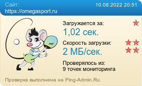 Averaged results for https://omegasport.ru