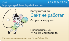     http://google2.live-playstation.com