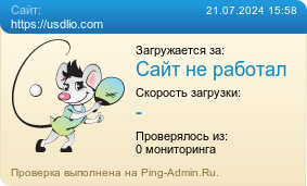 Усреднённые результаты проверки сайта https://usdlio.com