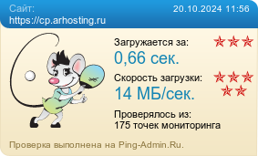     https://cp.arhosting.ru