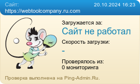     https://webtoolcompany.ru.com