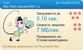     http://test.catcasino821.ru