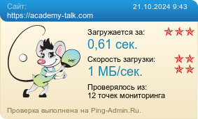     https://academy-talk.com