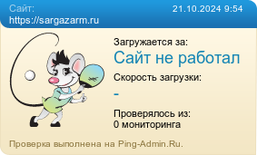     https://sargazarm.ru