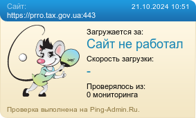     https://prro.tax.gov.ua:443