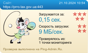     https://prro.tax.gov.ua:443