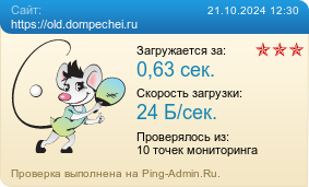     https://old.dompechei.ru