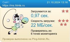     https://ms.htmls.ru