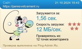     https://peresvetcement.ru