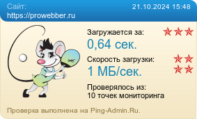     https://prowebber.ru