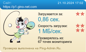     https://p1.gino-net.com